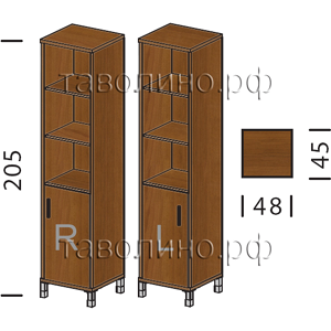 Борн (Born) B-431.2, B-431.3 R/L | Шкаф полуоткрытый узкий 48х45х205
