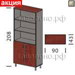 Шкаф полуоткрытый высокий BR81.0543