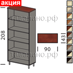 Шкаф открытый (стеллаж) высокий BR81.0541