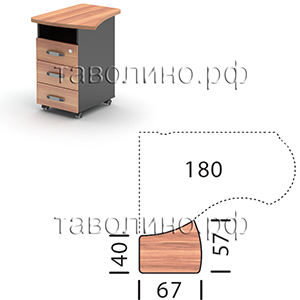 Берлин (Berlin) | Тумба приставная B307, B310, BR41.0107, BR41.0108