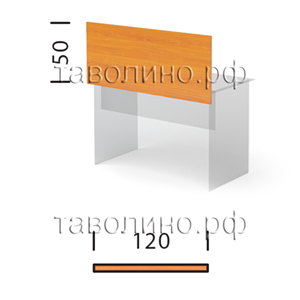 Эрго П12-05 | Экран настольный (перегородка) 120х2,2х50