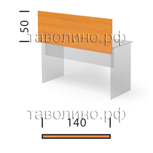 Эрго П14-05 | Экран настольный (перегородка) 140х2,2х50