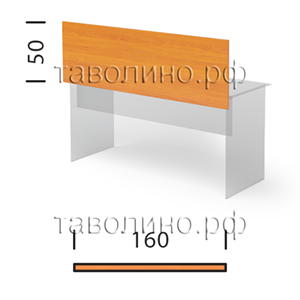 Эрго П16-05 | Экран настольный (перегородка) 160х2,2х50