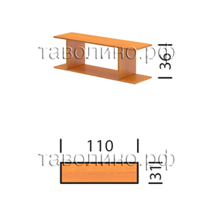 Эрго ПН10 | Полка настенная 110х31х36