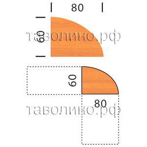 Эрго СЭ3 | Сектор 90 градусов 60х80