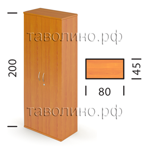 Эрго Ш62з | Шкаф закрытый (с глухими дверцами) 80х45х200