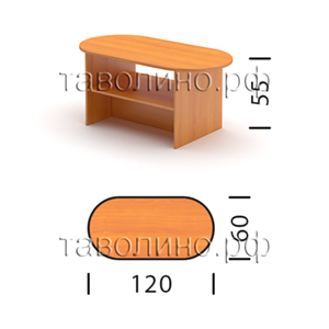 Эрго СЖ1-12 | Журнальный столик СЖ1-12 120х60х55