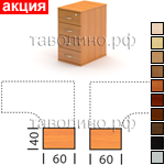 Тумба приставная ТС-04з (Т-04з + крышка ДТС)