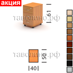 Тумба выкатная на 3 ящика ТВ-03з