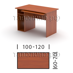 Фанта С7-3 | Стол компьютерный 100х60, 120х60, 100х70, 120х70