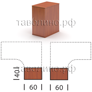 Фанта Т2/2+Т2-40 | Приставная офисная тумба на две полки с дверкой 40х60х75