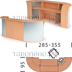 Имаго (Imago) | Прямой офисный ресепшн 285-355х95х115 (белый, клён, французский орех, ясень шимо, венге)
