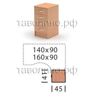 Имаго (Imago) | Приставная тумба для офиса 41х45х76 (белый, клён, французский орех, ясень шимо, венге)
